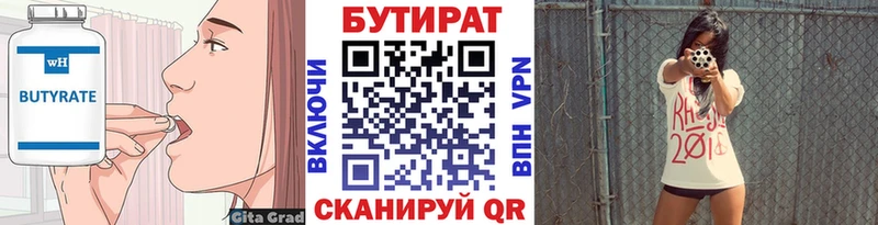 закладки  Тотьма  БУТИРАТ вода 
