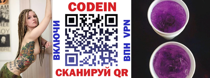 Codein напиток Lean (лин)  наркотики  Тотьма 