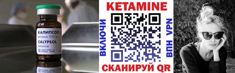 как найти Тотьма КЕТАМИН ketamine