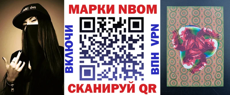 купить наркотики цена  Тотьма  Марки 25I-NBOMe 1,5мг 